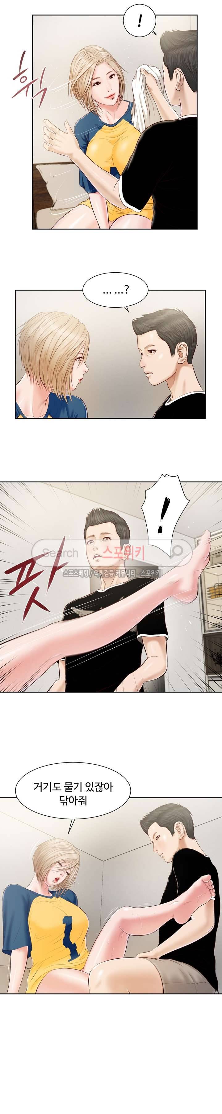 첩 3화 14