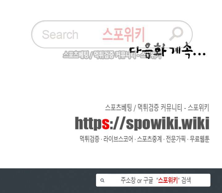첩 3화 17