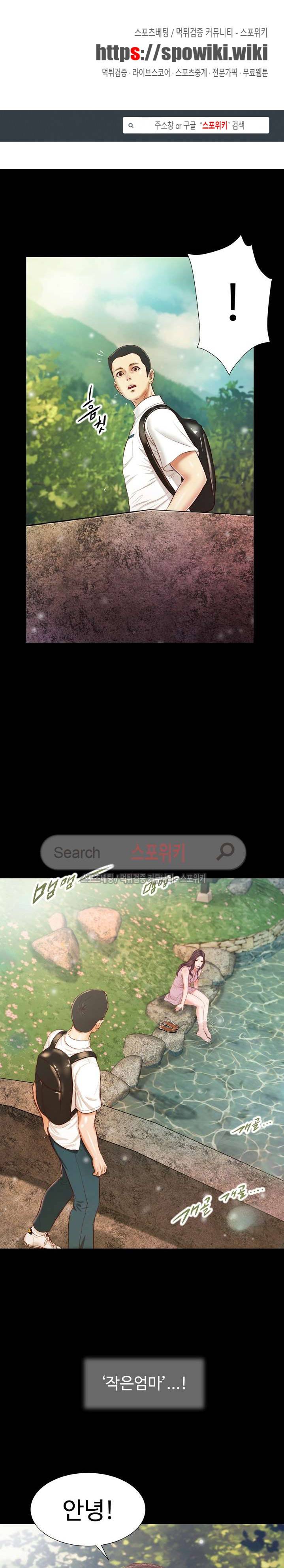 첩 6화 1