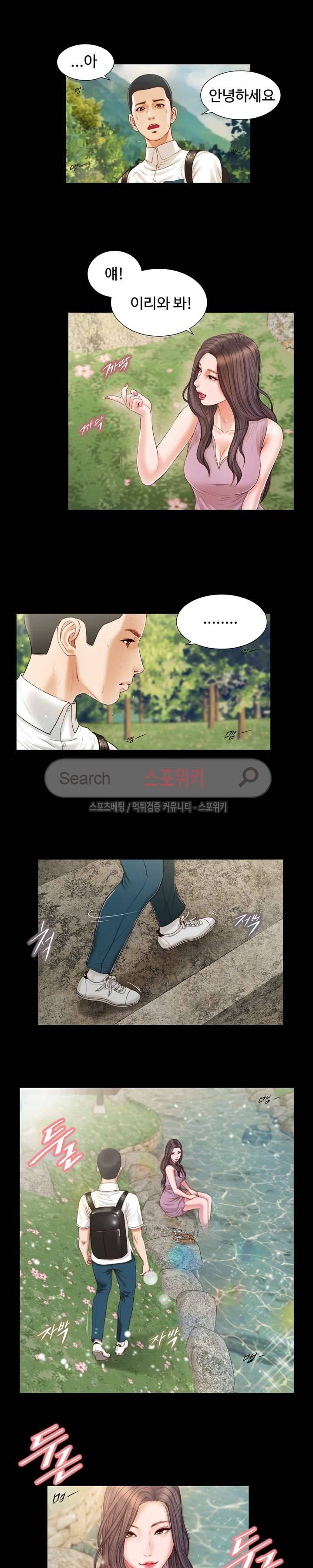첩 6화 3