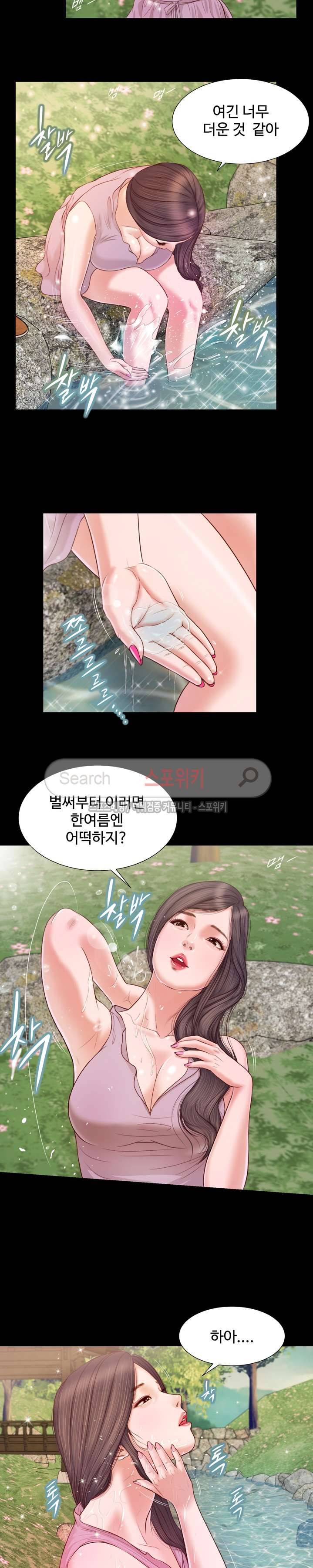 첩 6화 5