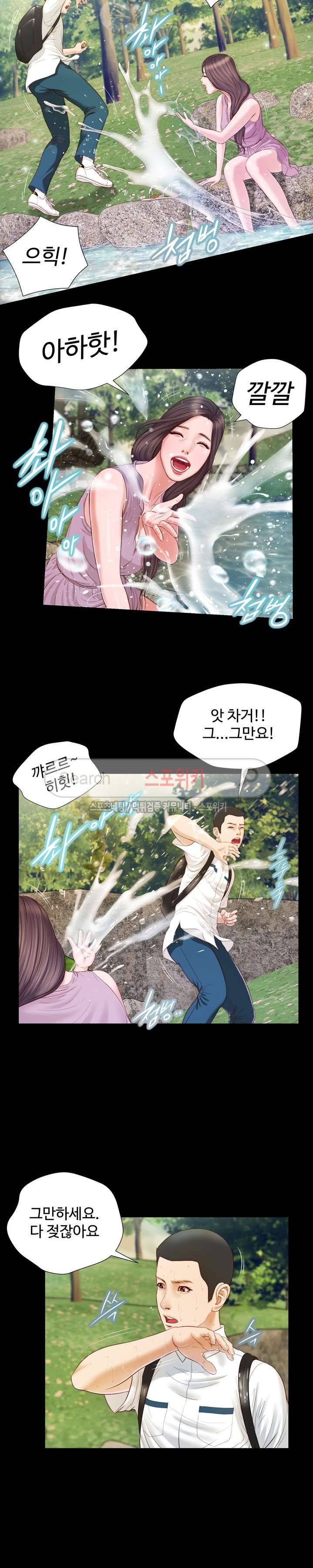 첩 6화 8