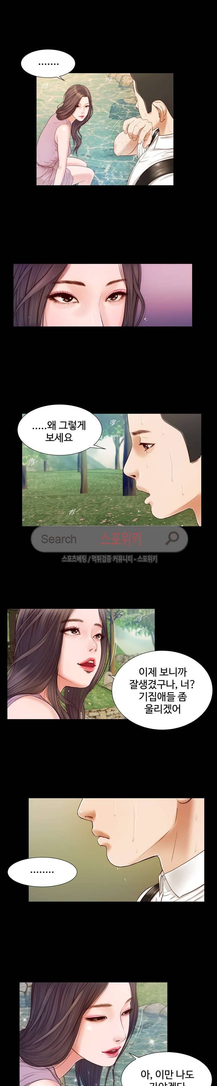 첩 6화 9