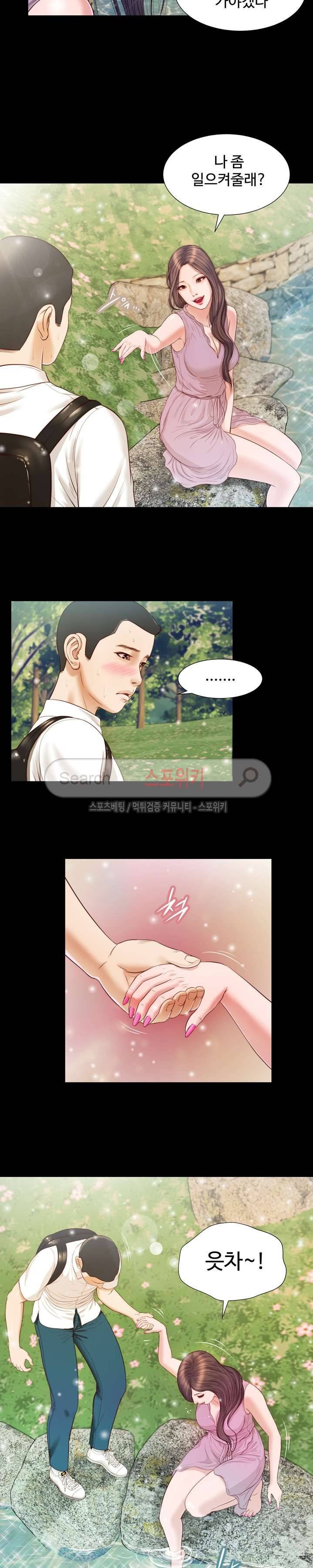 첩 6화 10