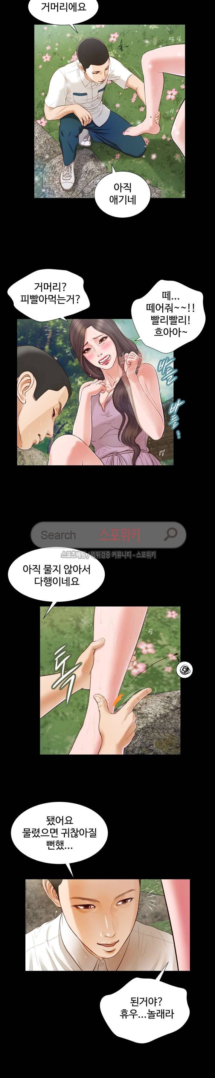 첩 6화 13