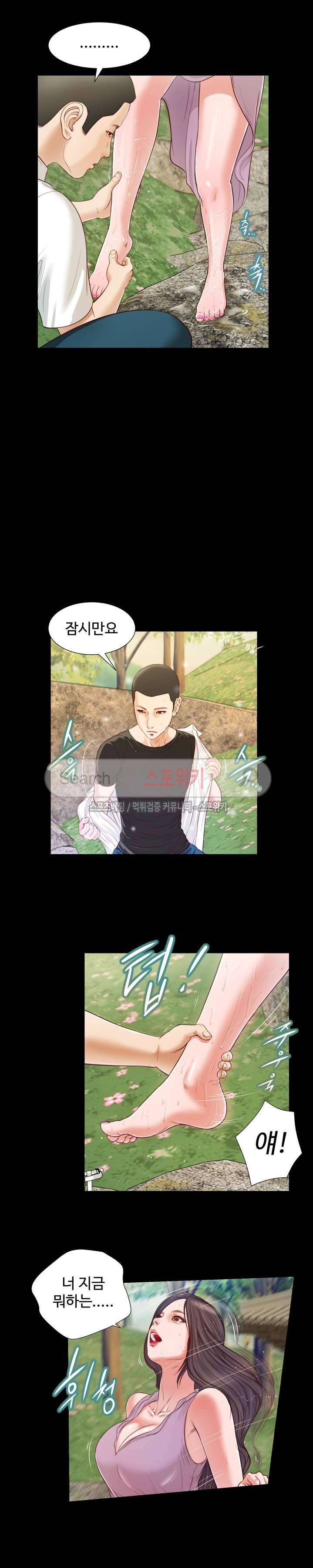첩 6화 14