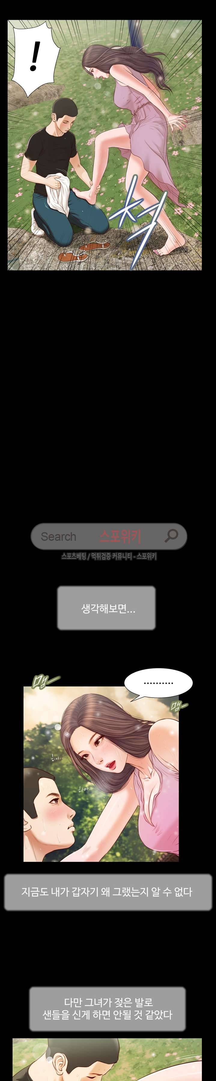 첩 6화 15