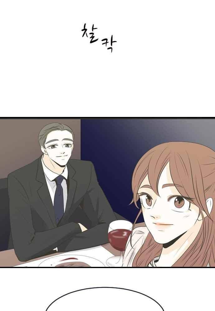 나의 남자사람친구 18화 4