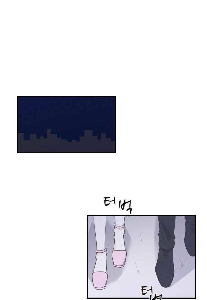 나의 남자사람친구 18화 6