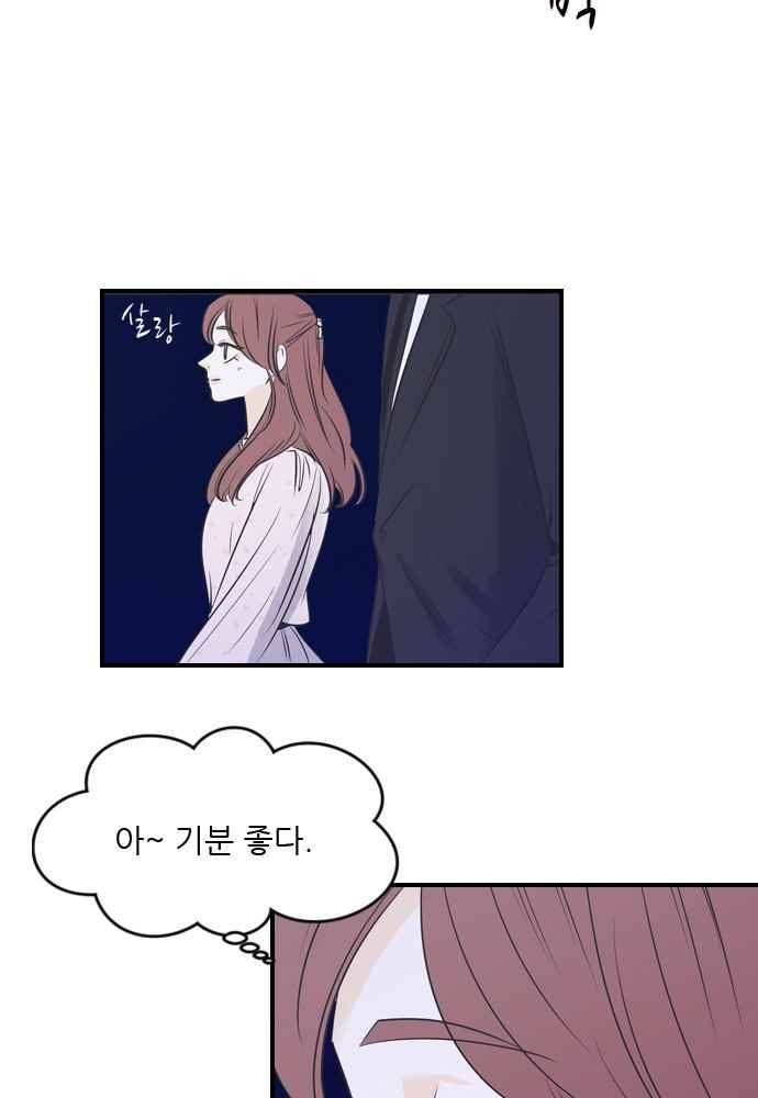 나의 남자사람친구 18화 7
