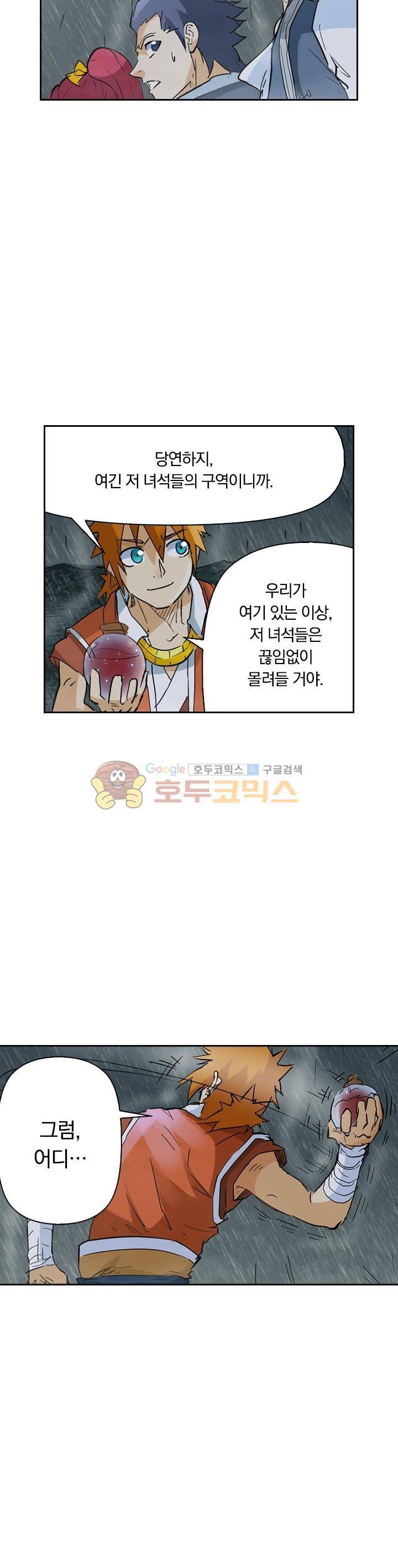 요신기 167화 2