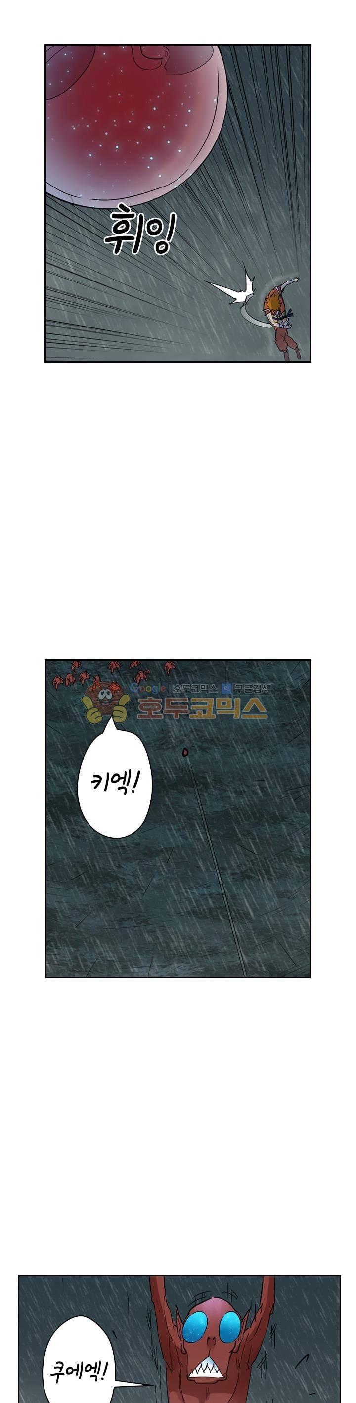 요신기 167화 3