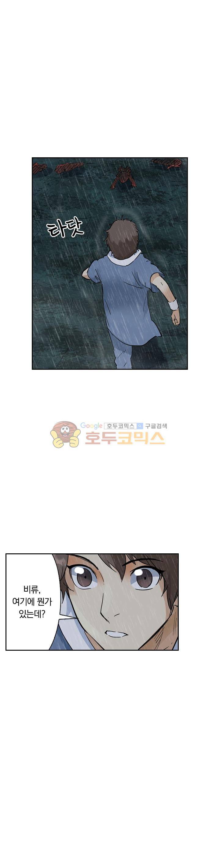 요신기 167화 8