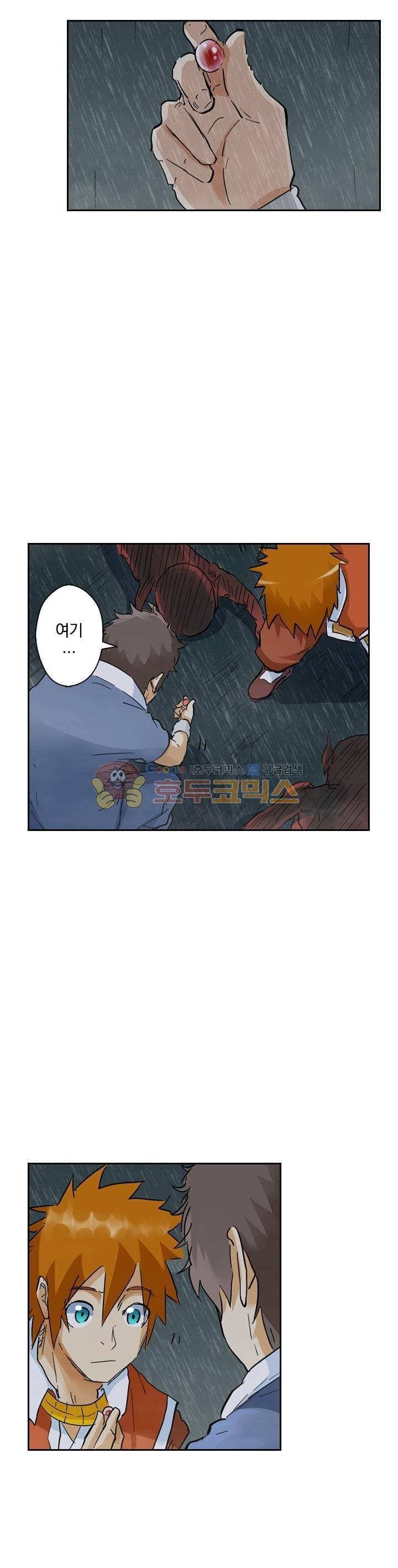 요신기 167화 9