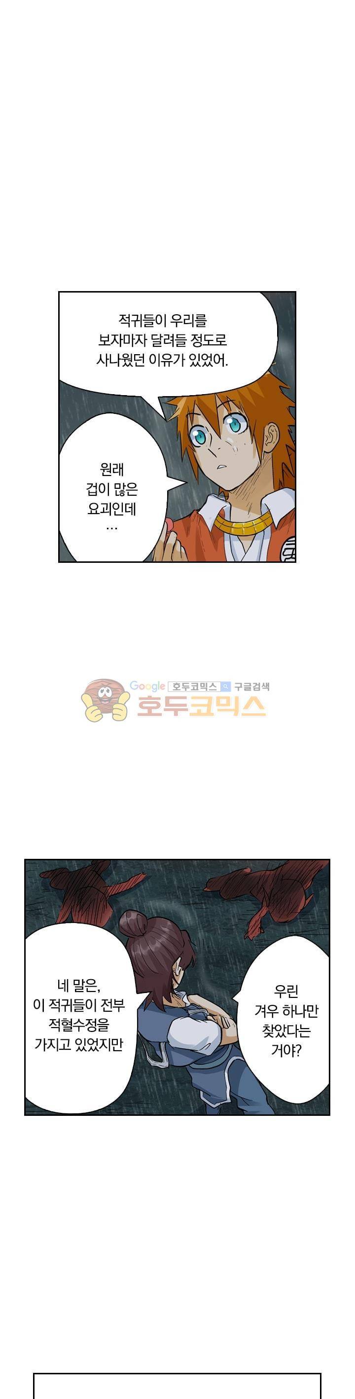 요신기 167화 12