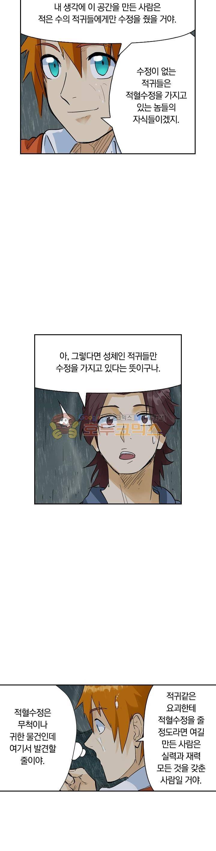 요신기 167화 13