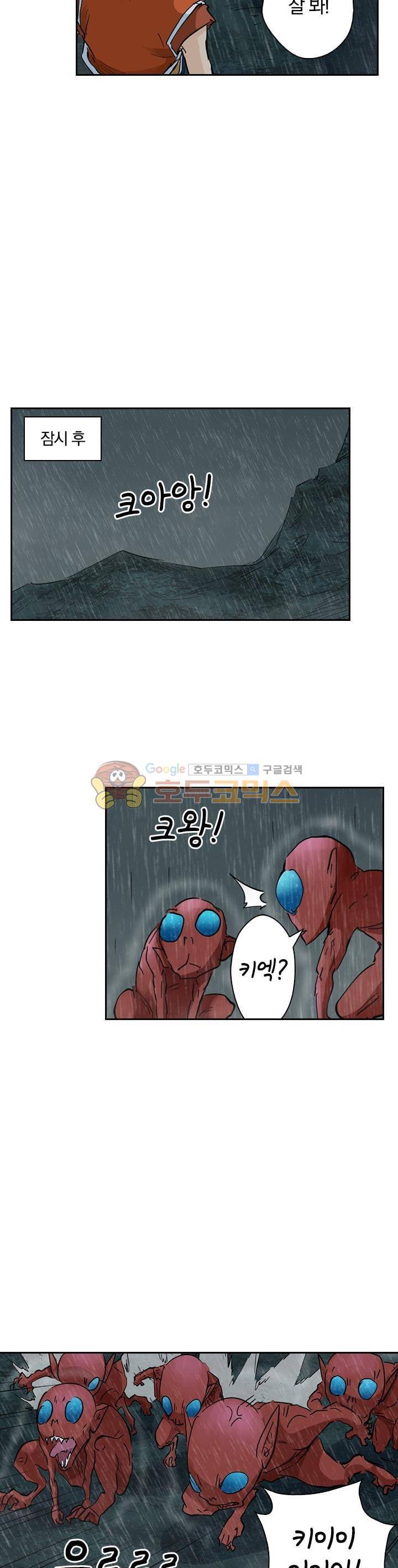 요신기 167화 15