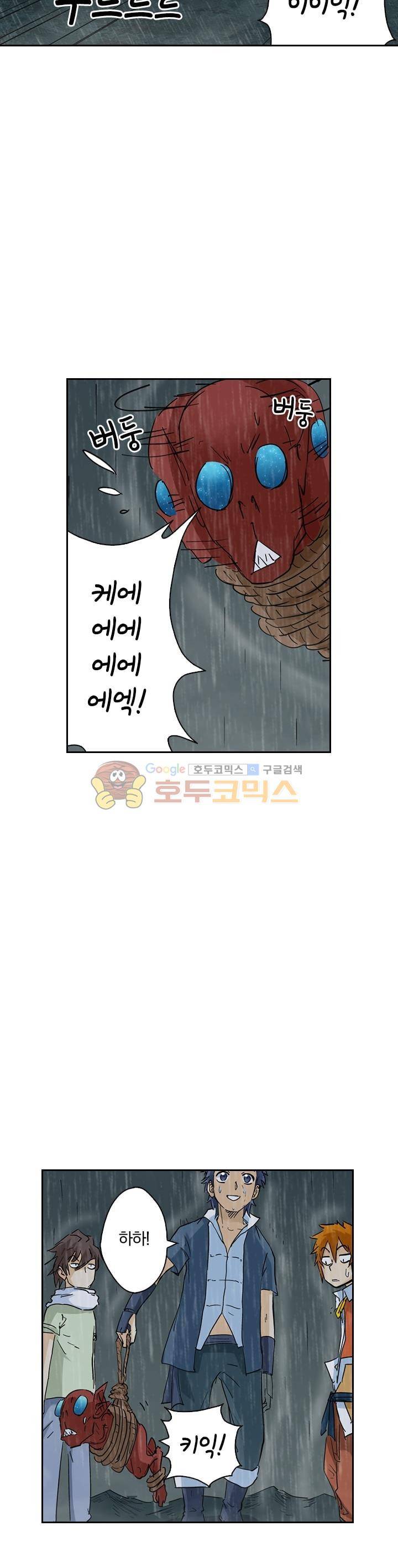 요신기 167화 16
