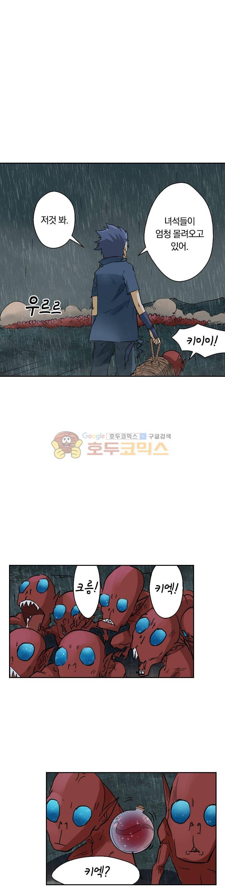 요신기 167화 17
