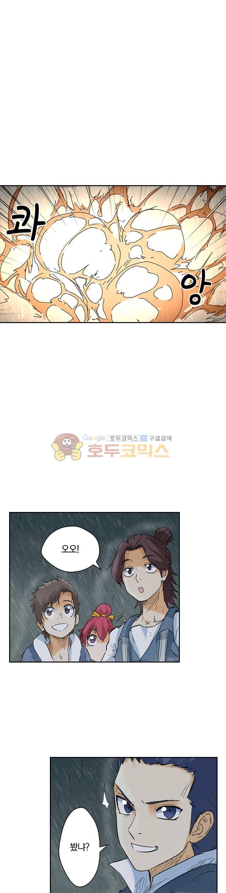 요신기 167화 18