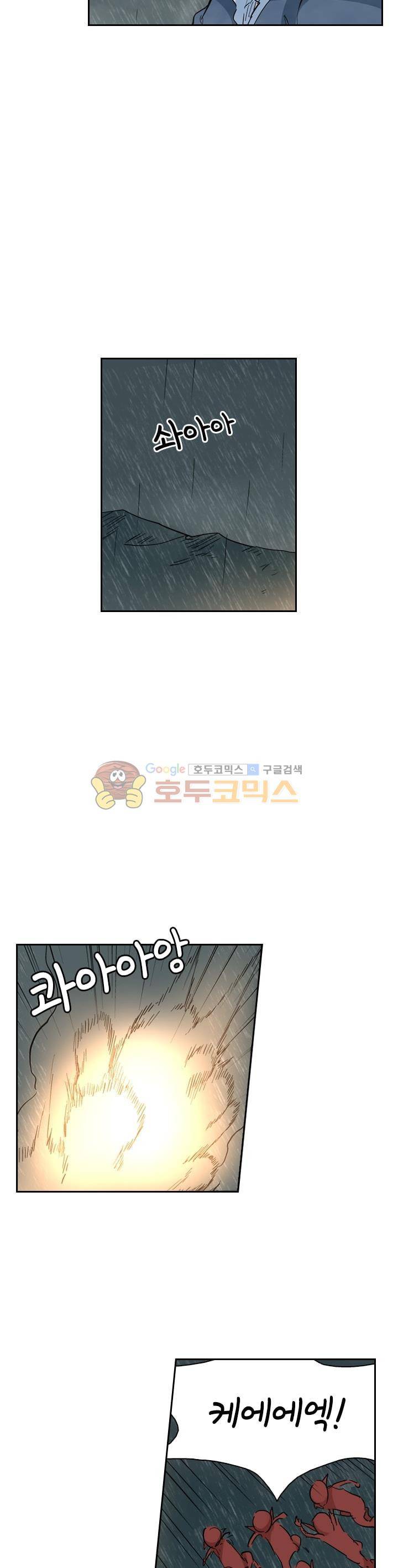 요신기 167화 19