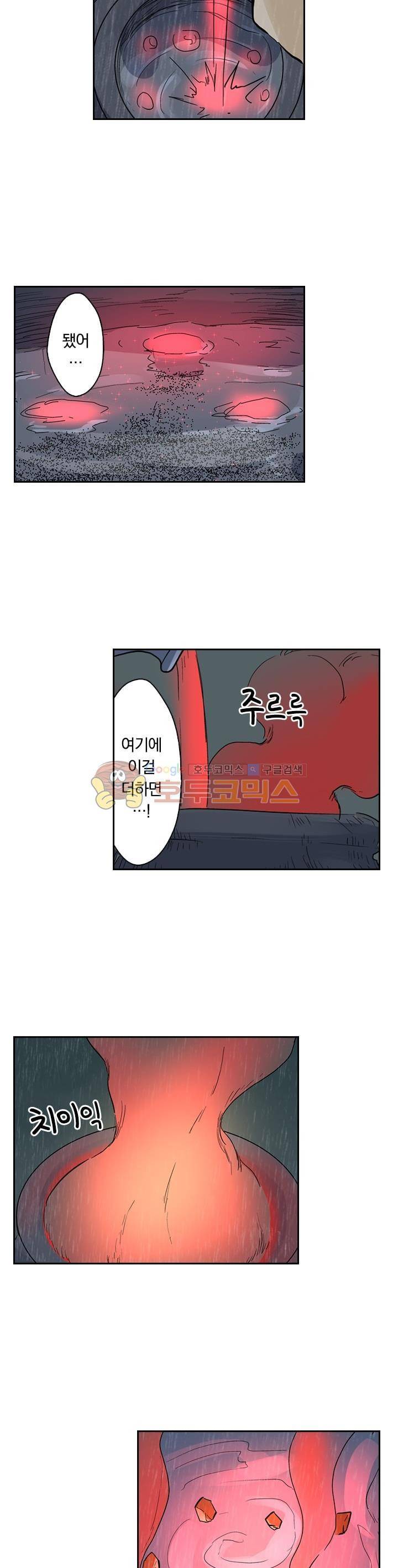 요신기 167화 22