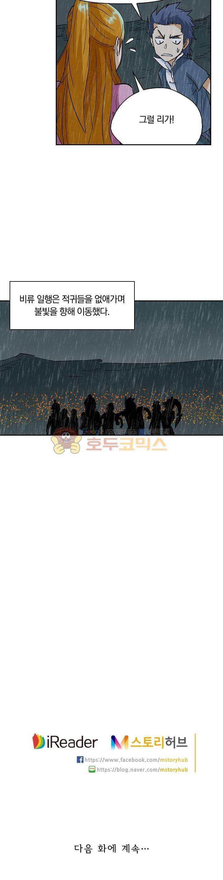 요신기 167화 24