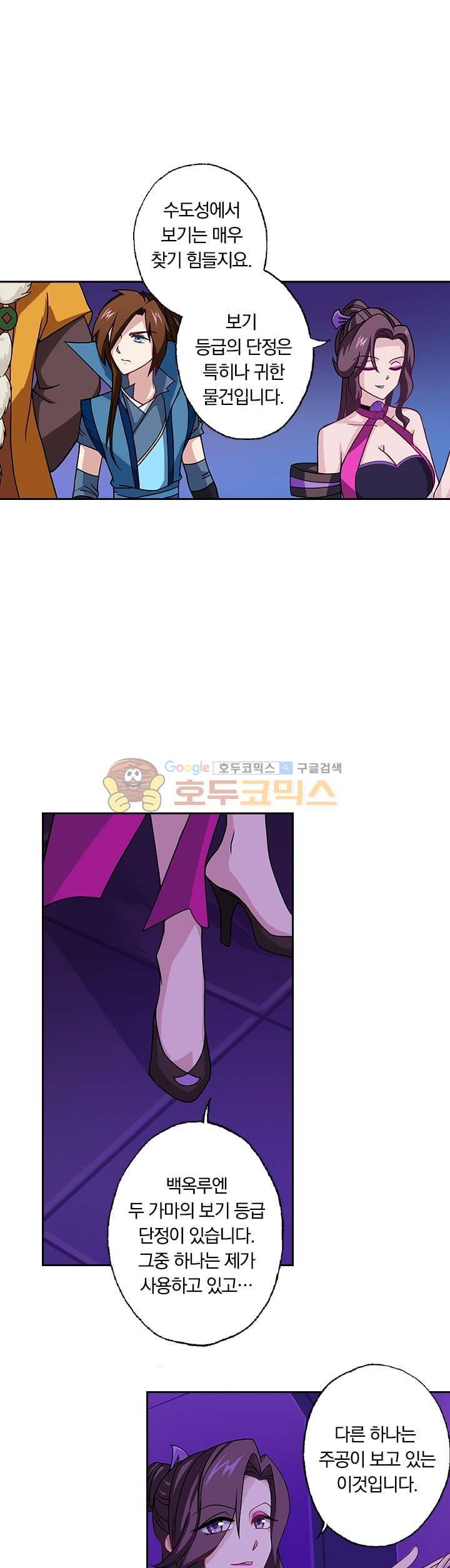 영검존 30화 1