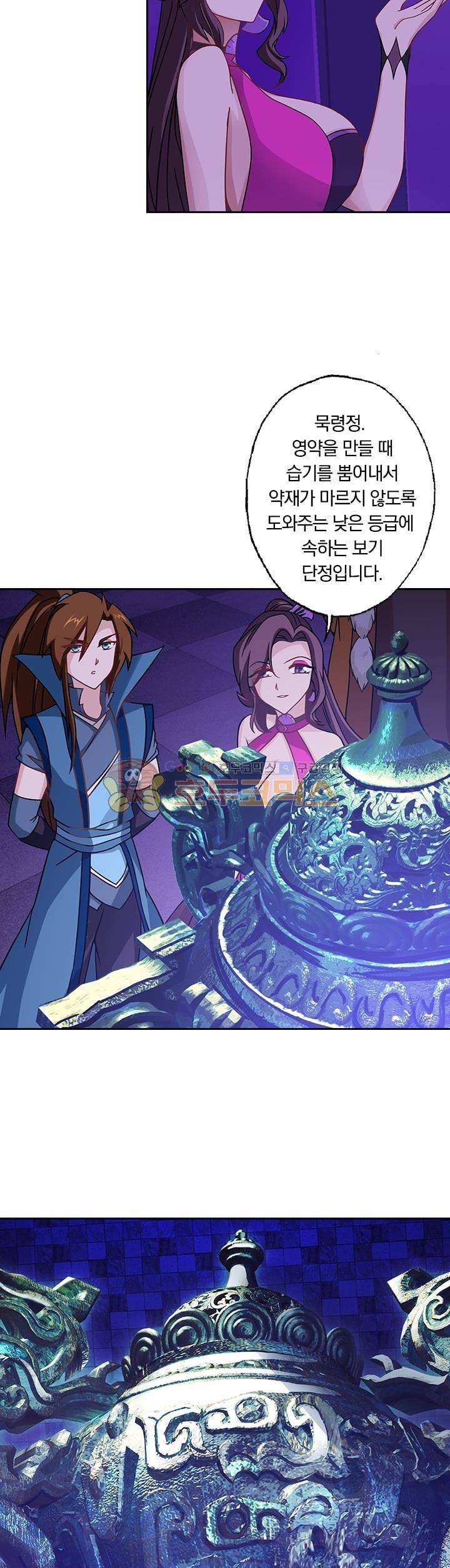 영검존 30화 2