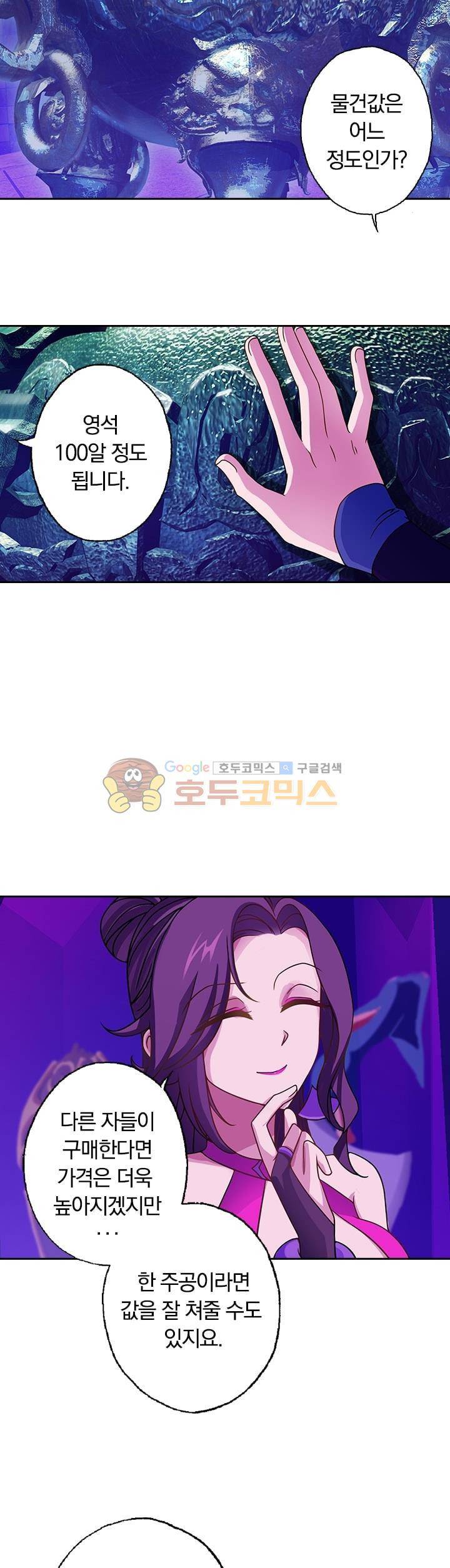 영검존 30화 3