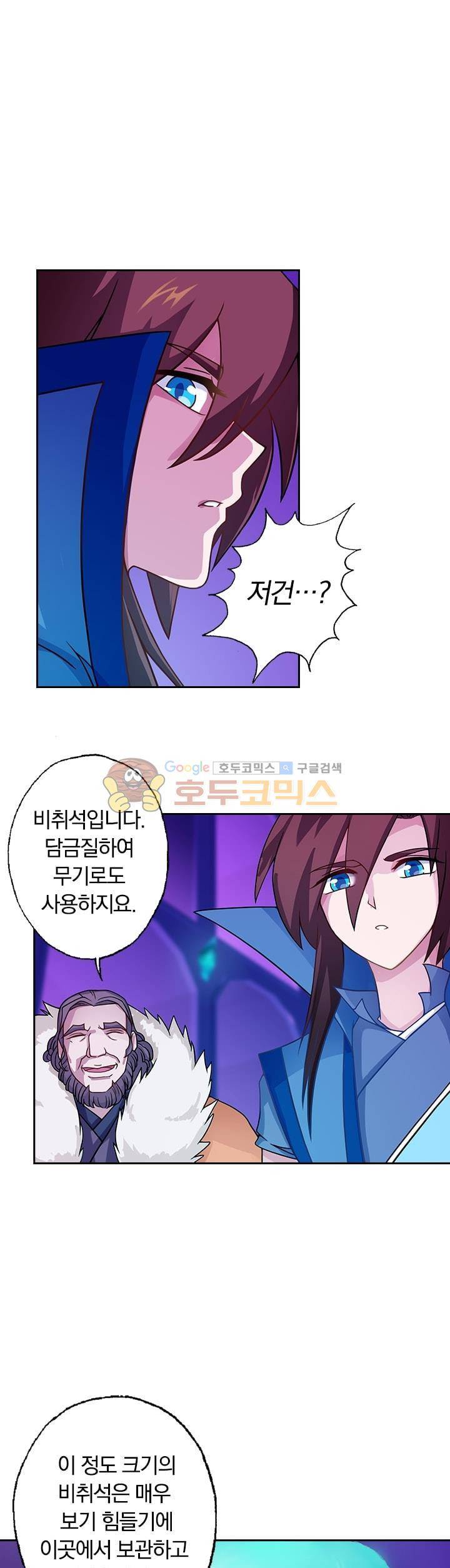 영검존 30화 5