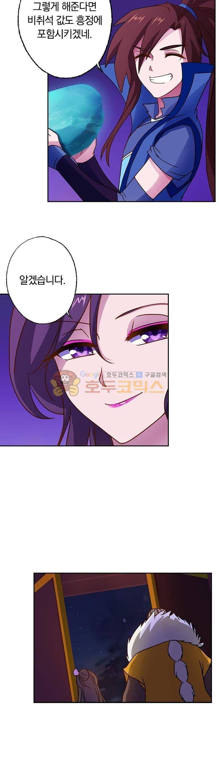 영검존 30화 7