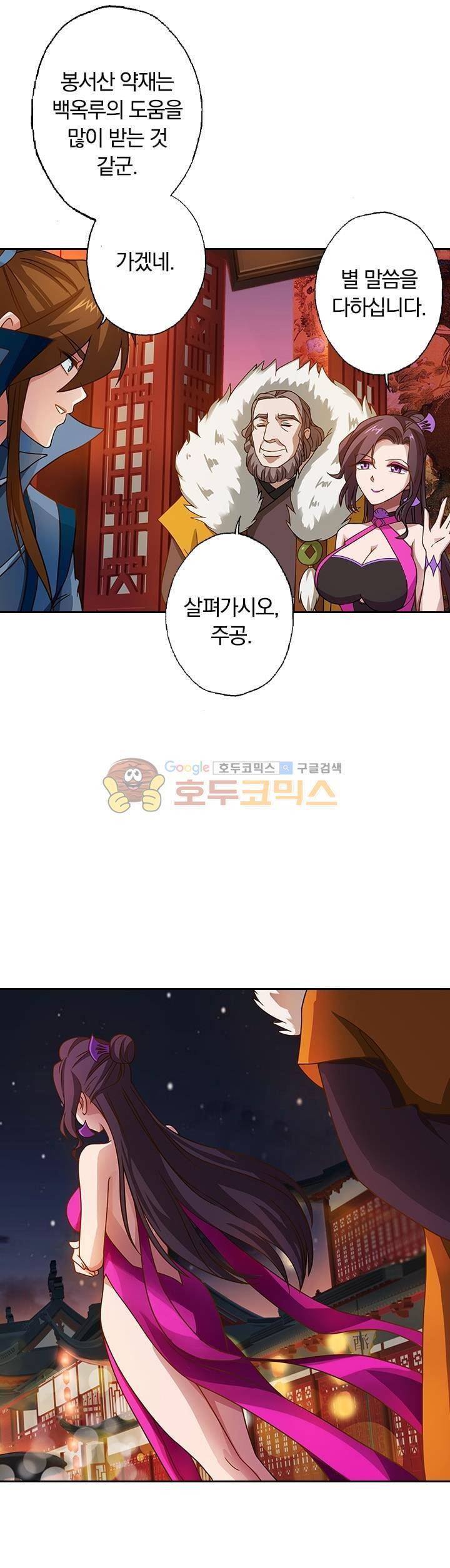 영검존 30화 8