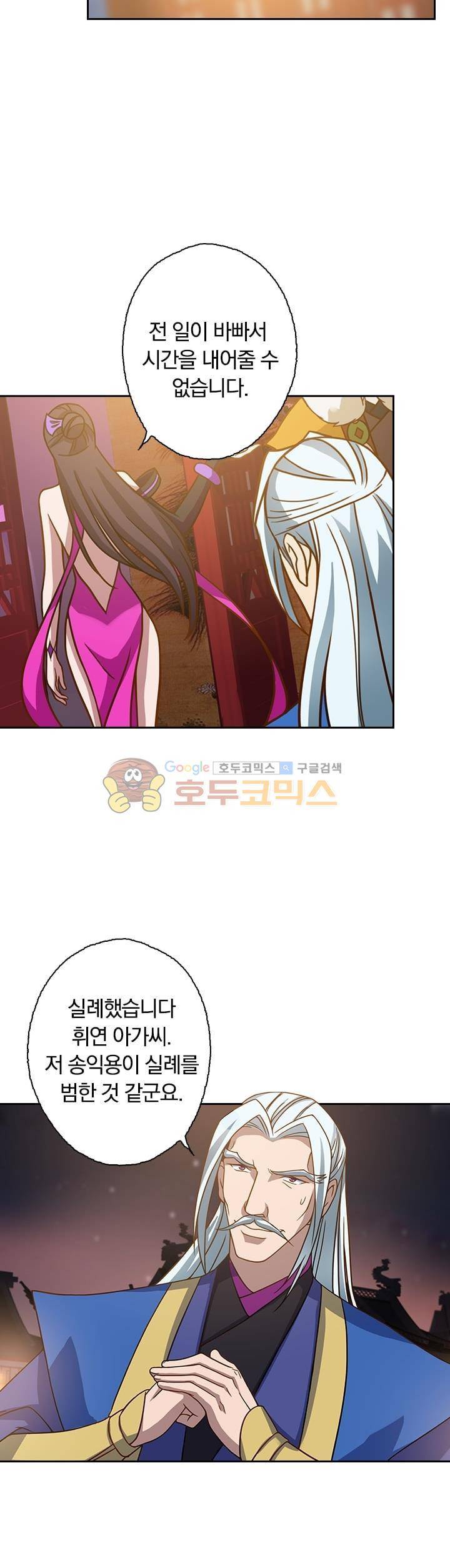 영검존 30화 10