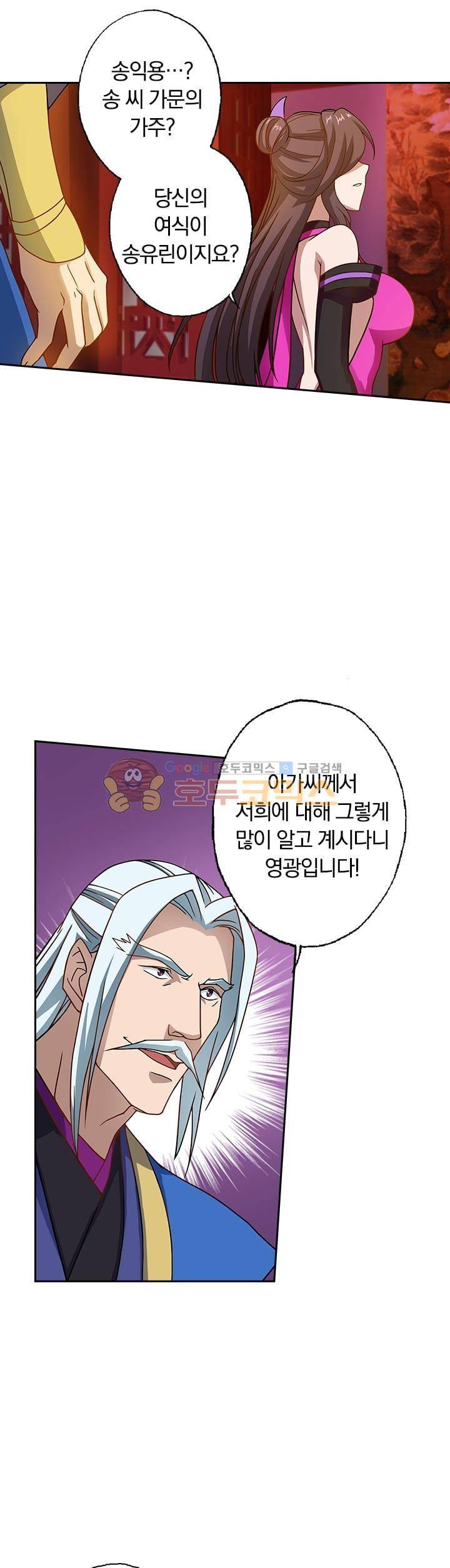 영검존 30화 11