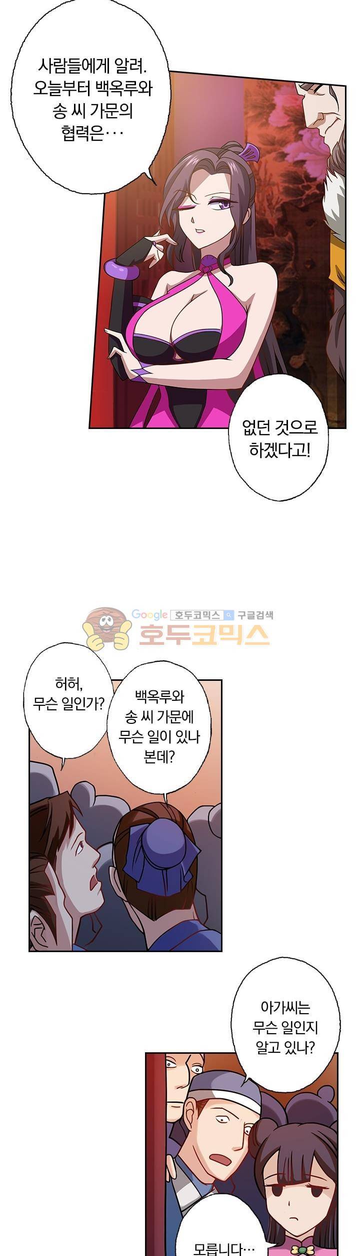 영검존 30화 12