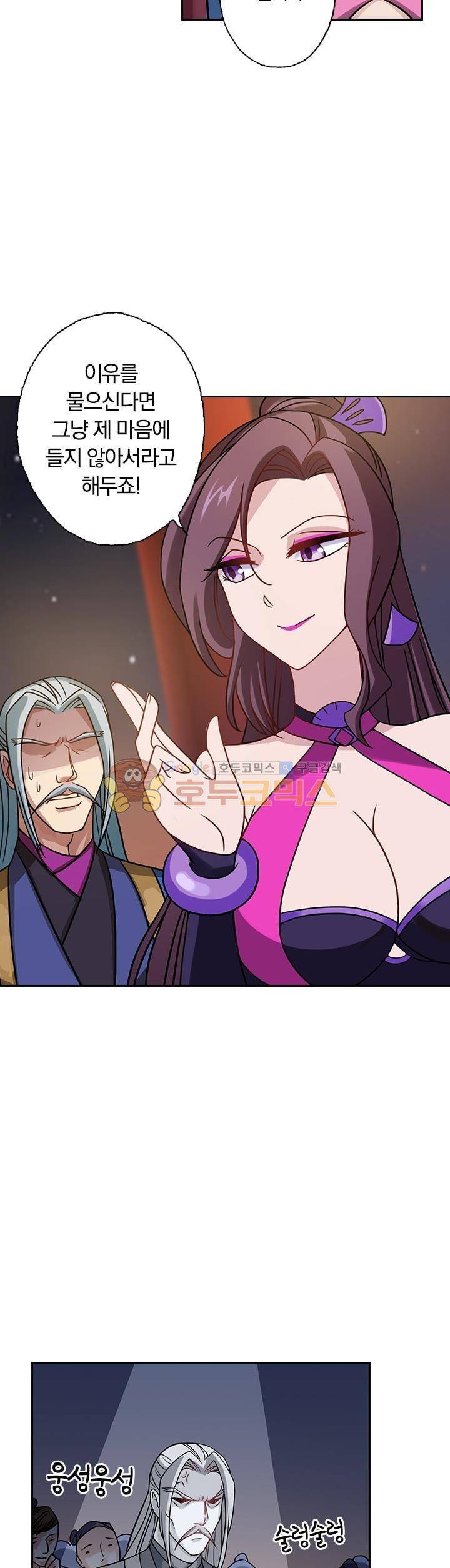 영검존 30화 13