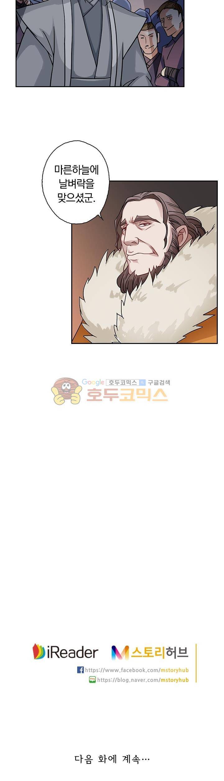 영검존 30화 14
