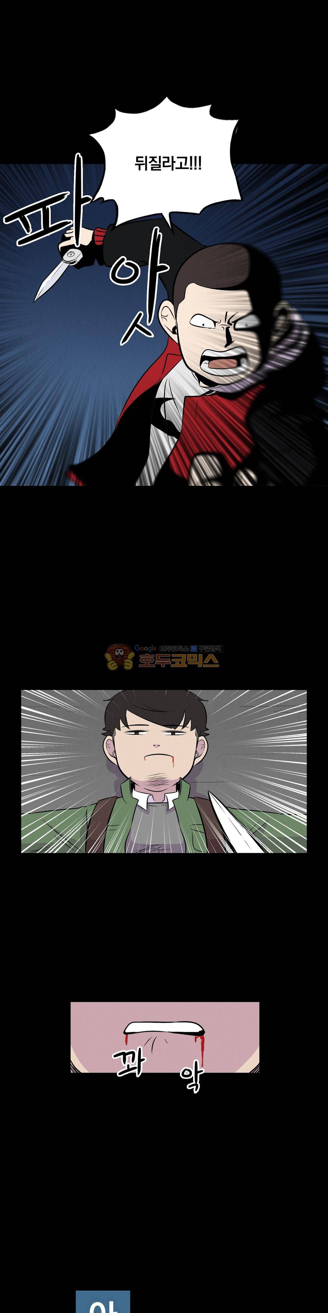 아깨사 64화 1