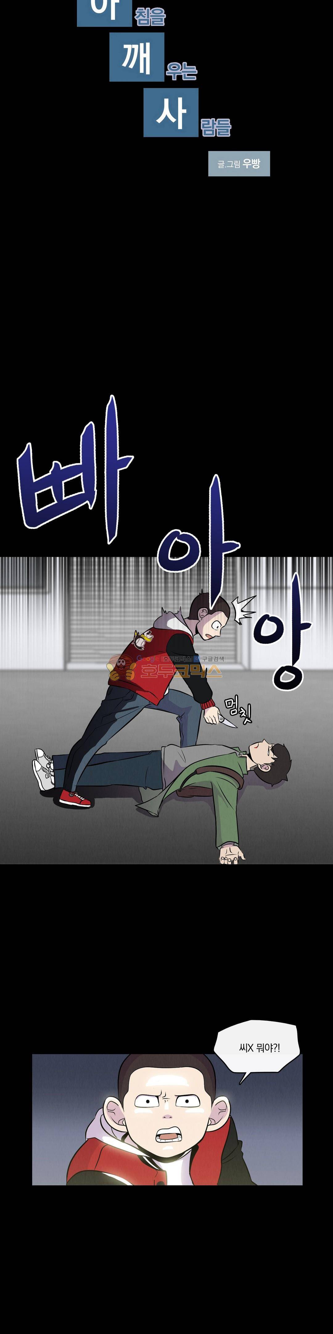 아깨사 64화 2