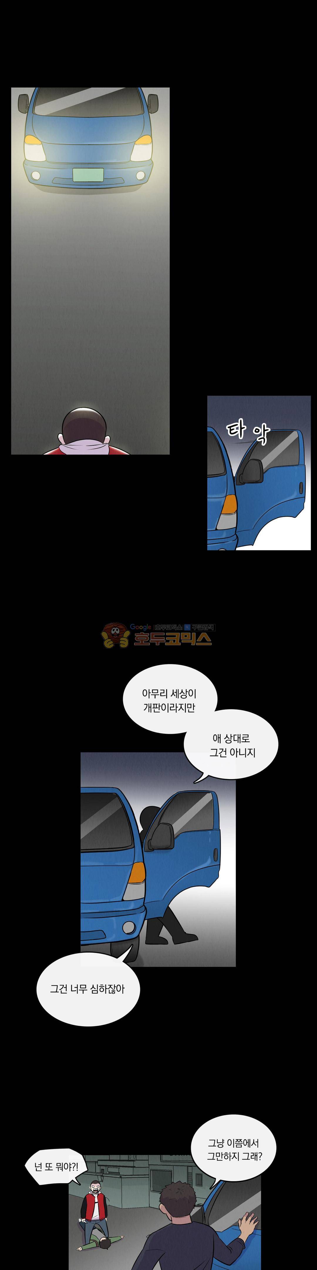 아깨사 64화 3