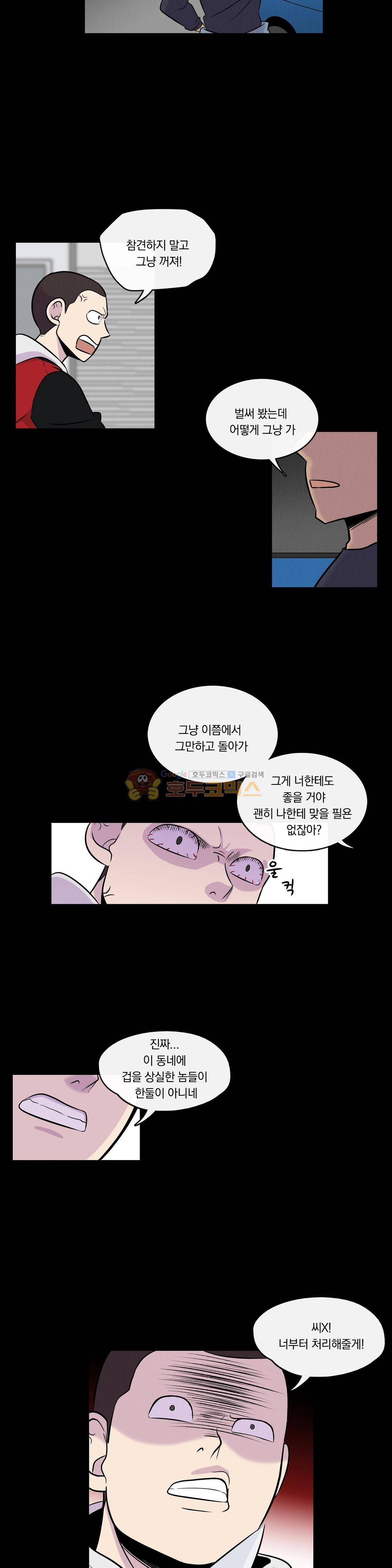 아깨사 64화 4
