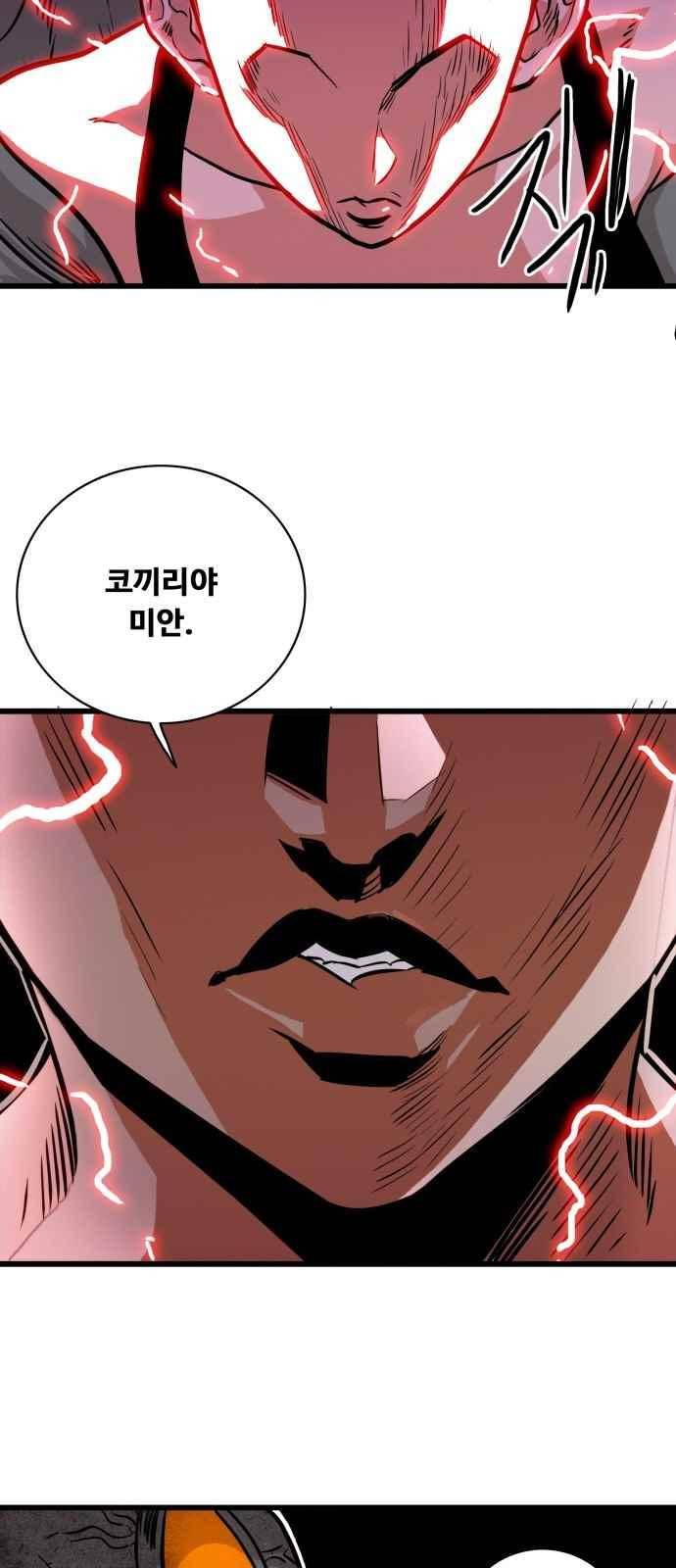 트롤트랩 51화 3