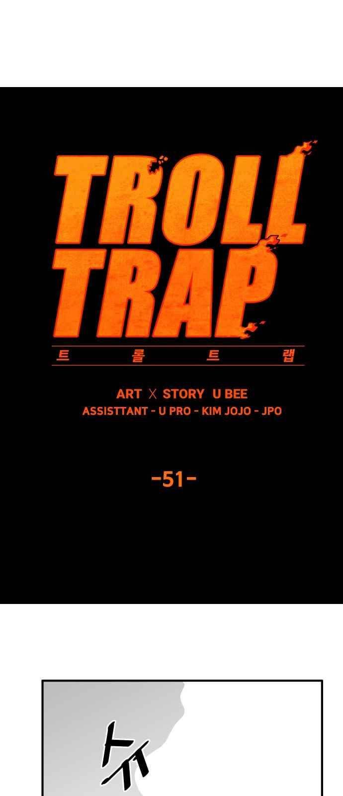 트롤트랩 51화 10