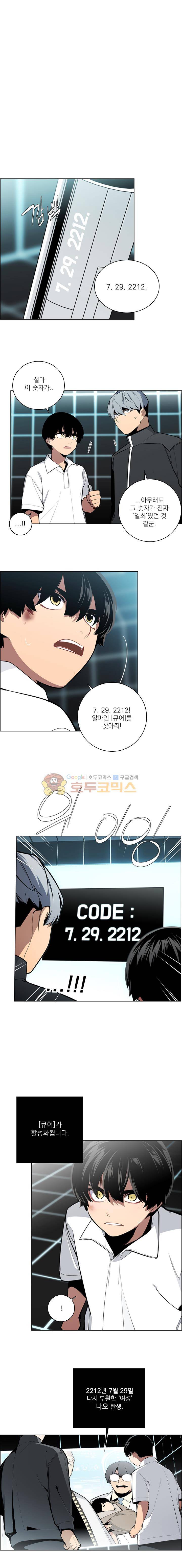 놈들의 도시 82화 1