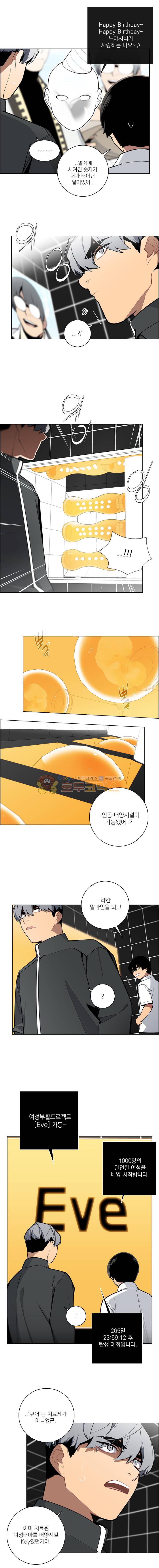 놈들의 도시 82화 2