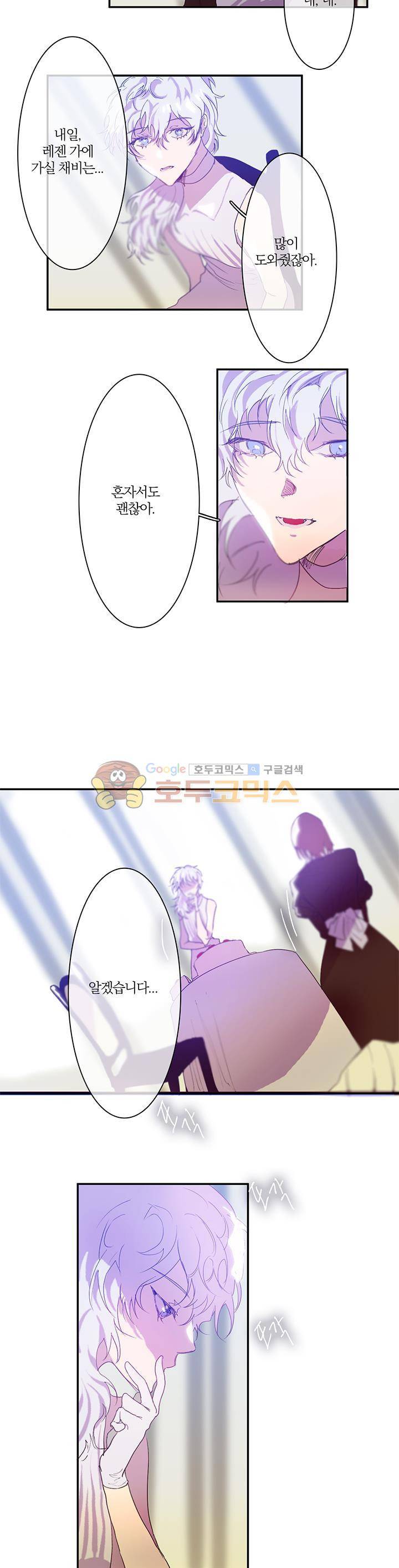 BeLoved(BL단편선) 18화 - 허니문 (5) 4