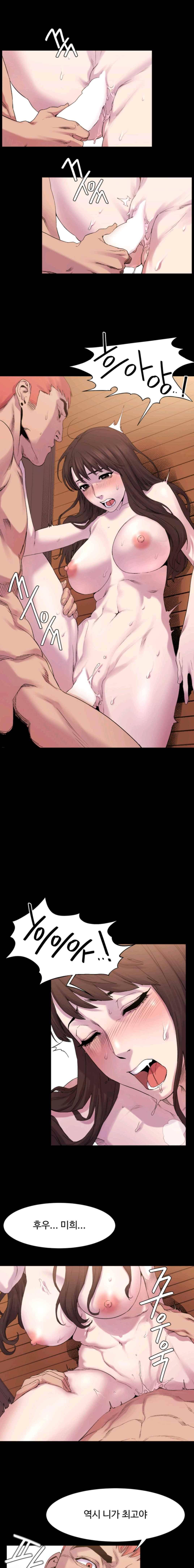 작은 전쟁 8화 7