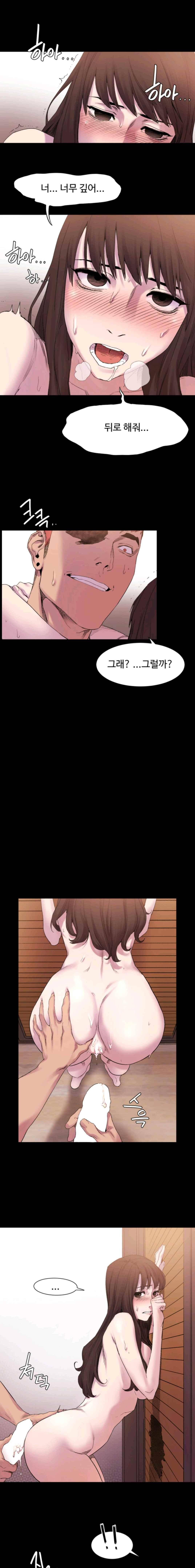 작은 전쟁 8화 11