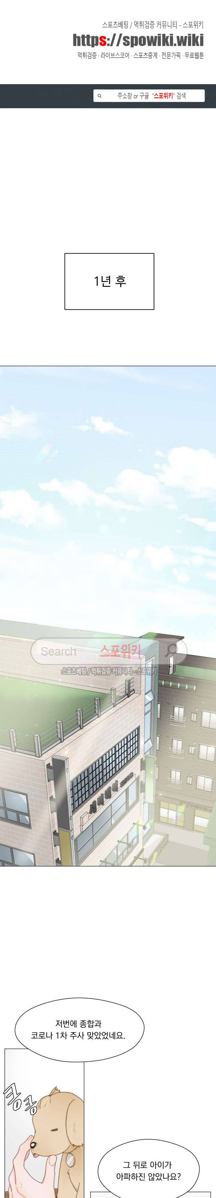 에고이즘 29화 1
